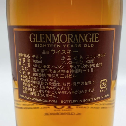 グレンモーレンジ 18年 エクストリームレア 750ml 43% GLENMORANGIE スコッチウイスキー【Y】