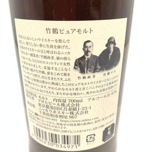 東京都限定◆ニッカ 竹鶴 ピュアモルト 黒ラベル 700ml 43% NIKKA 【M2】