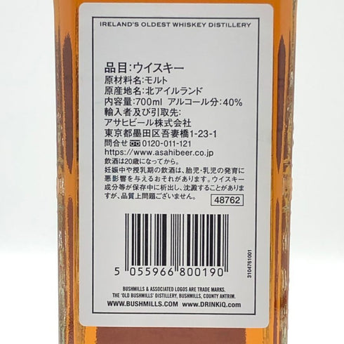 ブッシュミルズ 12年 シングルモルト 700ml 40% BUSHMILLS スコッチウイスキー【T0】