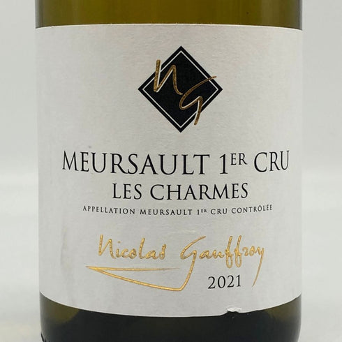 ニコラ ゴーフロワ ムルソー プルミエ クリュ レ シャルム 2021 750ml 13% Nicolas Gauffroy 白ワイン【C4】