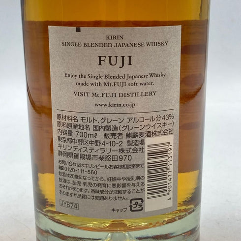 東京都限定◆富士 シングル ブレンデッド ウイスキー 700ml 43% FUJI SINGLE BLENDED 【C】