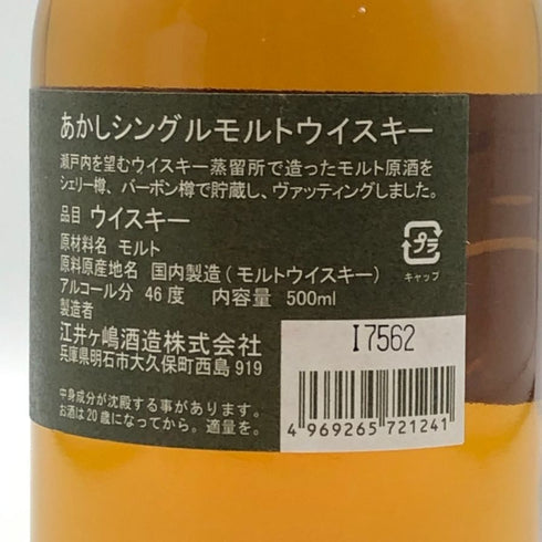 東京都限定◆あかし ホワイトオーク 500ml 40% AKASHI White Oak Special Blend 【N0】