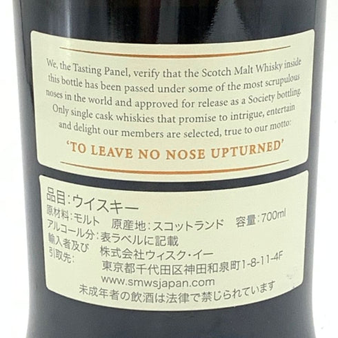 ザ スコッチ モルト ウイスキー ソサエティ 33.133(ARDBEG) 8年 2007 700ml 60.5% THE SCOTCH MALT WHISKY スコッチウイスキー【E1】