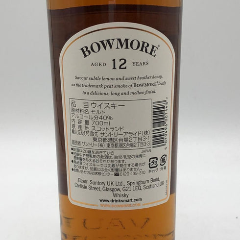 ボウモア 12年 700ml 40% BOWMORE スコッチウイスキー【M4】