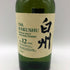 東京都限定◆サントリー 白州 12年 シングルモルト 700ml 43% SUNTORY HAKUSHU ホログラムシール付 【M1】