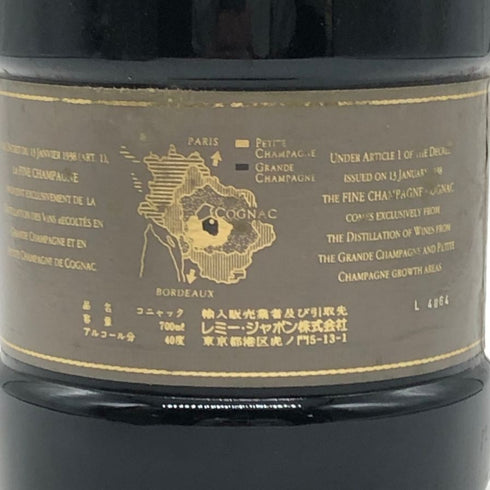 レミーマルタン リザーブ スペシャル 700ml 40% REMY MARTIN コニャック【T1】