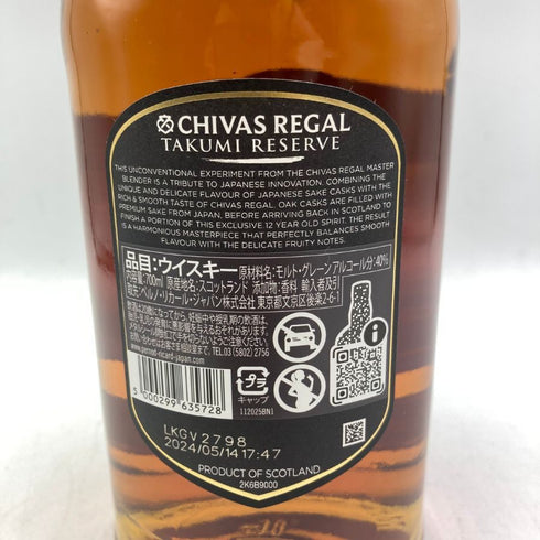 シーバスリーガル 12年 匠リザーブ 700ml 40% CHIVAS REGAL スコッチウイスキー【G4】