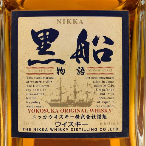東京都限定◆ニッカ 黒船物語 横須賀 オリジナル ウイスキー 660ml 40% NIKKA 【G1】