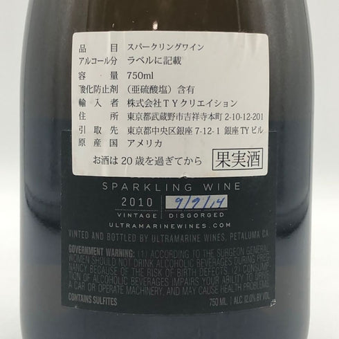 ウルトラマリン ブラン ド ブラン 2010 750ml 12.5% Ultramarine Charles Heintz スパークリングワイン【L4】