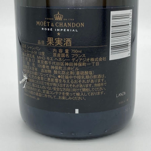 モエ エ シャンドン ロゼ アンペリアル 750ml 12.5% Moet&Chandon Rose Imperial シャンパン【I2】