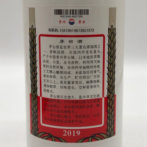 貴州茅台酒 マオタイ酒 天女ラベル 2019 53% 500ml KWEICHOW MOUTAI 中国酒938g【G1】