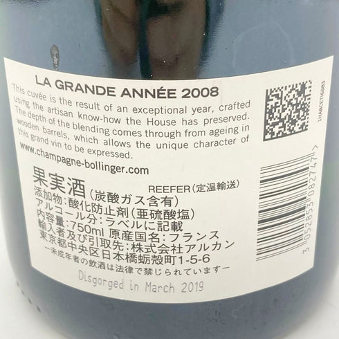 ボランジェ ラ グランダネ ブリュット 2008 750ml 12% BOLLINGER LA GRANDE ANNEE BRUT 【A2】