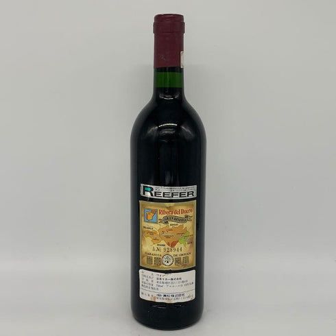 ベガ シシリア ウニコ リベラ デル ドゥエロ 1975 750ml 13.5% Vega Sicilia Unico Ribera del Duero 赤ワイン【F1】