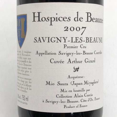 オスピス ド ボーヌ サヴィニー レ ボーヌ プルミエ クリュ キュヴェ アーサー ジラール 2007 750ml 13.5% ospices de Beaune Savigny Les Beaune 1er Cru Cuvee Arthur Girard ブルゴーニュワイン【C1】