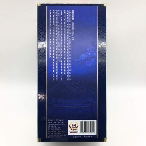 青花汾酒 杏花村 30年陳醸 2016g 陶器ボトル 500ml 53% 中国酒2016g【S】
