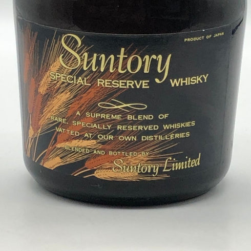 東京都限定◆サントリー スペシャルリザーブ ウイスキー 70周年記念ラベル 稲穂 SUNTORY 【A3】