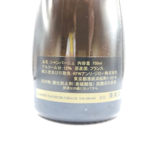 アンリジロー MV17 グランクリュ フュ ド シェーヌ ブリュット 12% 750ml HENRI GIRAUD シャンパン【K2】