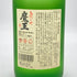 白玉醸造 魔王 名門の粋 720ml 25% 芋焼酎【O4】