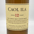 カリラ 12年 700ml 43% CAOL ILA スコッチウイスキー【D4】