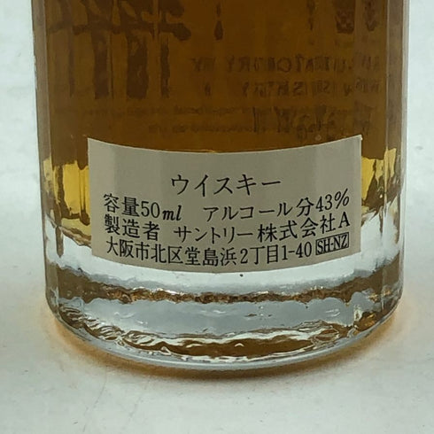 東京都限定◆サントリー 響 ミニチュアボトル 金キャップ 50ml 43% Suntory 【B3】