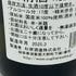 射美 ブラック 720ml 17%2025年3月 IBI 日本酒- 純米酒【F2】