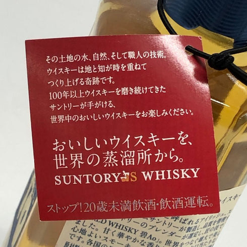 東京都限定◆サントリー AO 碧 シングル 350ml 43% SUNTORY 【Y1】