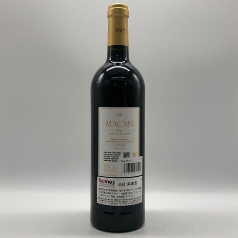 マカン 2016 リオハ 750ml 14.5% MACAN 赤ワイン【C0】