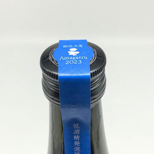 新政 雨蛙 アマガエル スパークリング 2024年6月出荷 720ml 8% ARAMASA 日本酒- 純米酒【AFA15】
