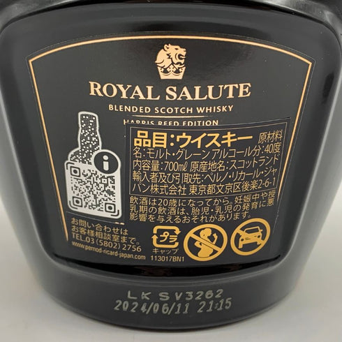 ロイヤル サルート 21年 ファッション コレクション ハリス リード エディション イエロー 40% 700ml Royal Salute 21yo The Fashion Collection Harris Reed スコッチウイスキー1411g【F0】