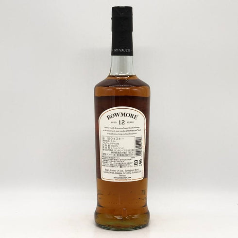 ボウモア 12年 700ml 40% BOWMORE スコッチウイスキー【A1】