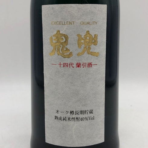 高木酒造 十四代 鬼兜 オーク樽長期貯蔵 720ml 40% 米焼酎【V0】