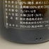 新政酒造 新政 NEXT5 NEXT FIVE THE FINAL 2024 750ml 12% 製造年月2024年2月 ARAMASA 日本酒 - 特別純米酒【Q2】