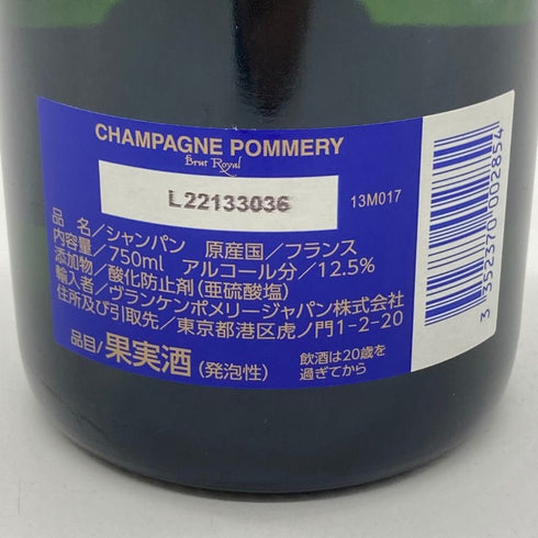 ポメリー ブリュット ロワイヤル 750ml 12.5% POMMERY BRUT ROYAL 【O】
