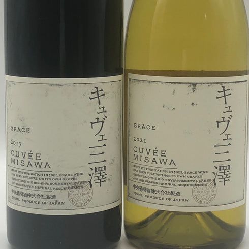 グレイス キュヴェ 三澤 ルージュ 2017&グレイス キュヴェ 三澤 ブラン 2021 750ml 13% GRACE CUVEE MISAWA BLANC 日本ワイン【M1】