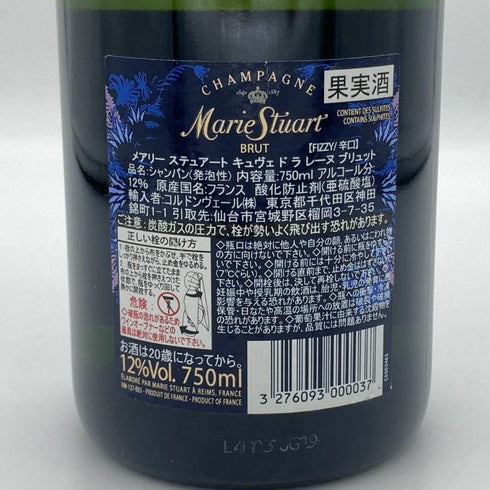 メアリー ステュアート キュヴェ ド ラ レーヌ ブリュット 12% 750ml Marie Stuart CUVEE DE LA REINE BRUT シャンパン【P1】