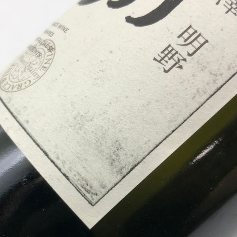 明野甲州 キュヴェ三澤 グレイス 甲州 ワイン 2018 750ml 11% Akeno Koshu 日本ワイン【Q】