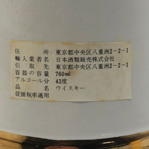 ベルズ チャールズ皇太子 ダイアナ妃 結婚記念陶器ボトル 760ml 43% BELL'S スコッチウイスキー1376g【N2】
