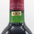 シャトー レオヴィル ポワフェレ 1993 750ml 12.5% Chateru Leoville Poyferre ボルドーワイン【S2】