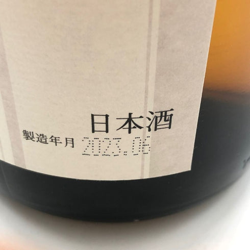 十四代 本丸 1800ml 2023年6月 【D4】