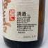 廣木酒造 飛露喜 特別純米 1800ml 16% 2024年3月 HIROKI 日本酒 - 特別純米酒【W1】