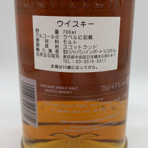 ベンロマック 10年 700ml 43% BENROMACH スコッチウイスキー【B4】