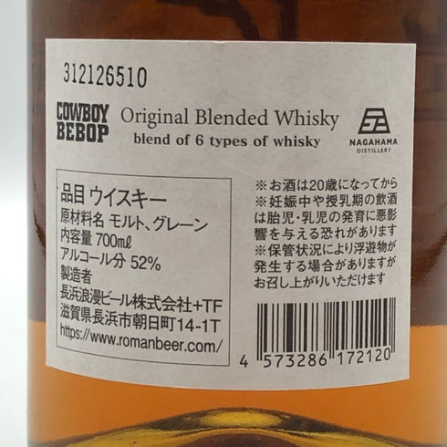 東京都限定◆カウボーイビバップ オリジナル ブレンデッド ウイスキー 700ml 52% COWBOY BEBOP Original Blended Whisky 【C3】