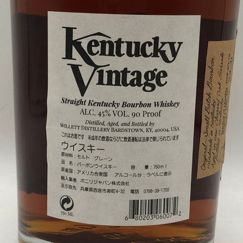 ケンタッキー ヴィンテージ 45% 750ml Kentucky Vintage バーボン【F3】