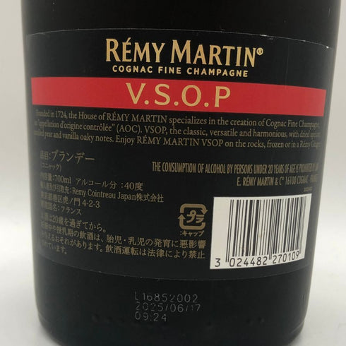 レミーマルタン VSOP ファインシャンパーニュ 赤ラベル 現行 700ml 40% REMY MARTIN コニャック【L0】