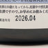 花の香酒造 産土 改良信交 神宴 一農醸 2026年4月製造 720ml 13% 日本酒- 純米酒【C3】