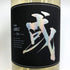 株式会社壱岐の華 或 aru アメリカンオーク 30年 720ml 28% 焼酎(麦)【V4】