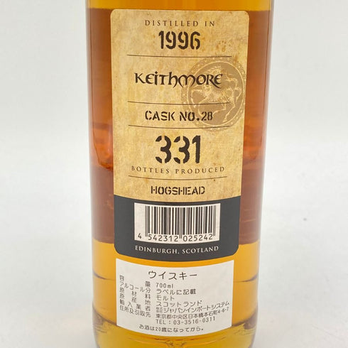 キングスバリー キースモア 25年 1996 700ml 54.3% KINGSBURY KEITHMORE 【L】