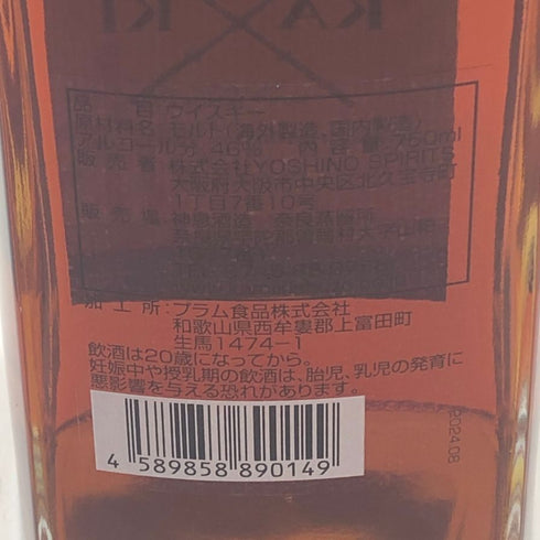 東京都限定◆神息 赤 吉野杉樽熟成 750ml 46% KAMIKI 【V4】