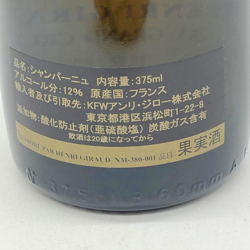 アンリ ジロー アイ グランクリュ フュ ド シェーヌ ブリュット MV ハーフボトル 12% 375ml HENRI GIRAUD 【M】