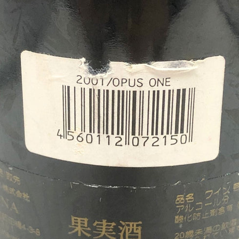 オーパスワン 2001 750ml 13.5% OPUS ONE 【L2】